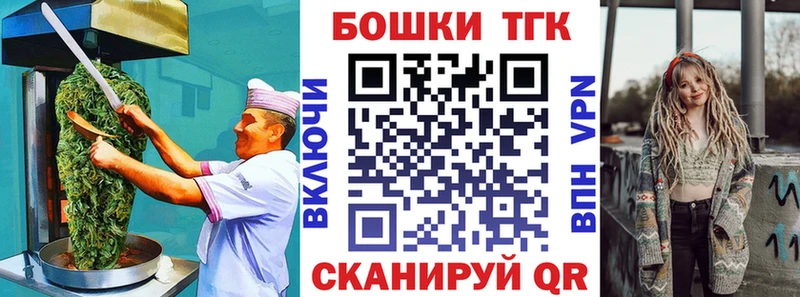 Печенье с ТГК марихуана  Томилино 