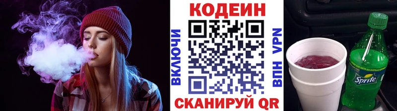 MEGA ссылка  Томилино  darknet телеграм  Codein напиток Lean (лин) 
