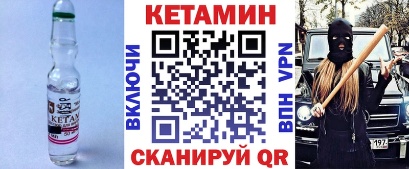 Кетамин VHQ Томилино