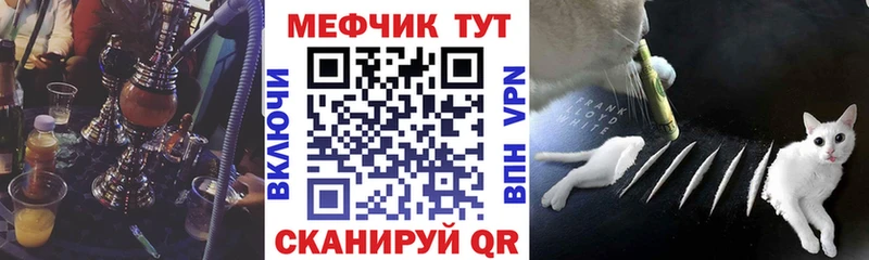 МЯУ-МЯУ mephedrone  Томилино 