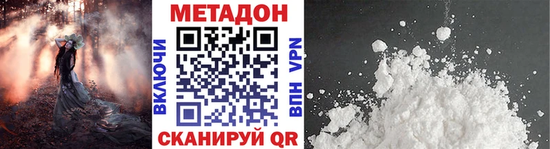 Метадон кристалл  наркота  площадка как зайти  Томилино 