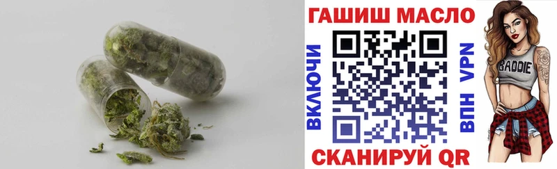 Дистиллят ТГК THC oil Томилино
